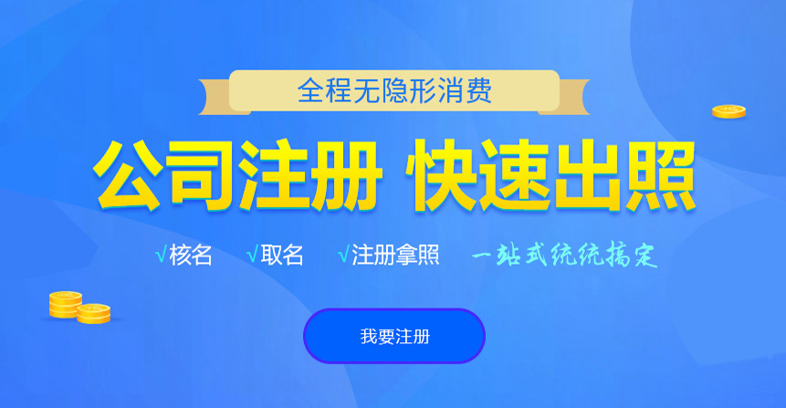 乾县悦旭注册公司网