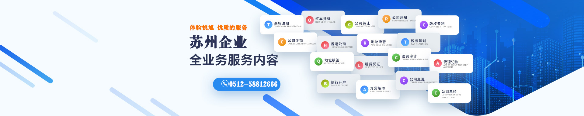 乾县悦旭注册公司网